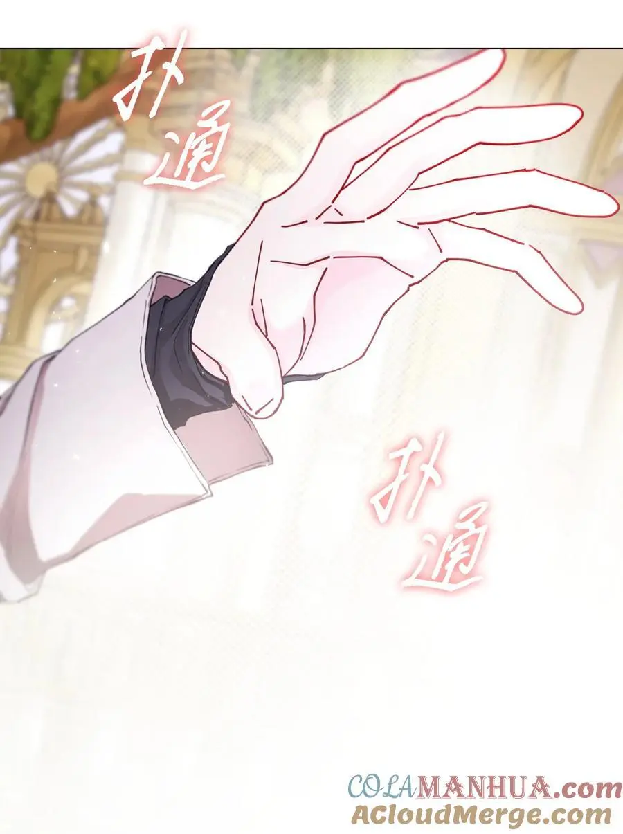 117 莫名的求婚 第73页