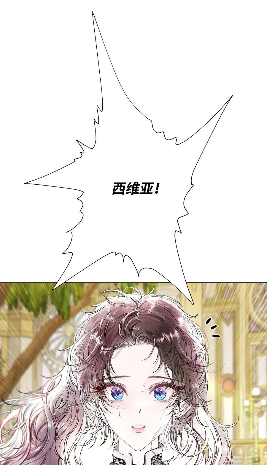 117 莫名的求婚 第75页