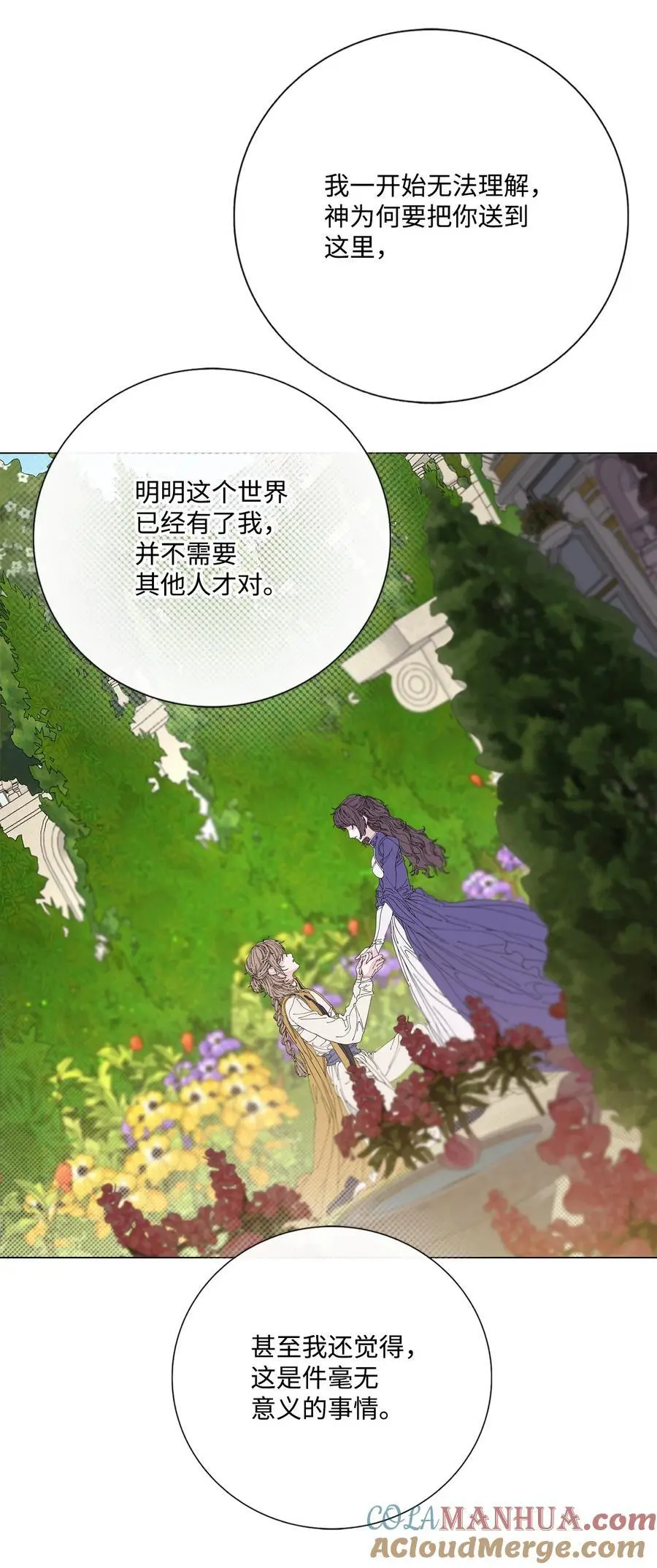 117 莫名的求婚 第79页