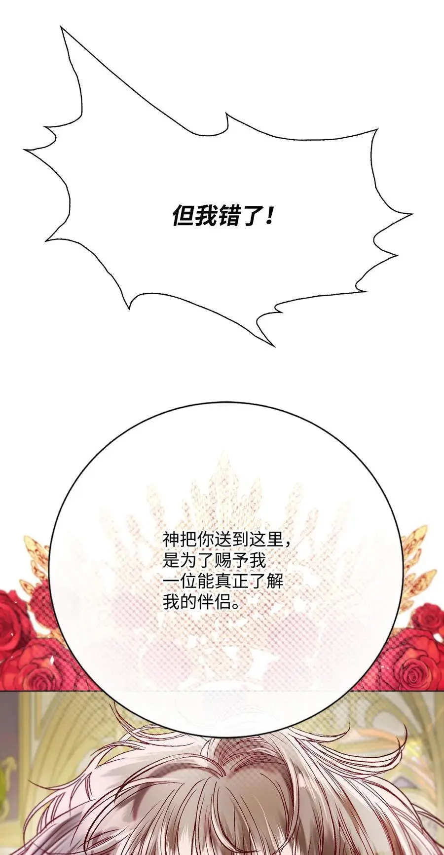 117 莫名的求婚 第80页