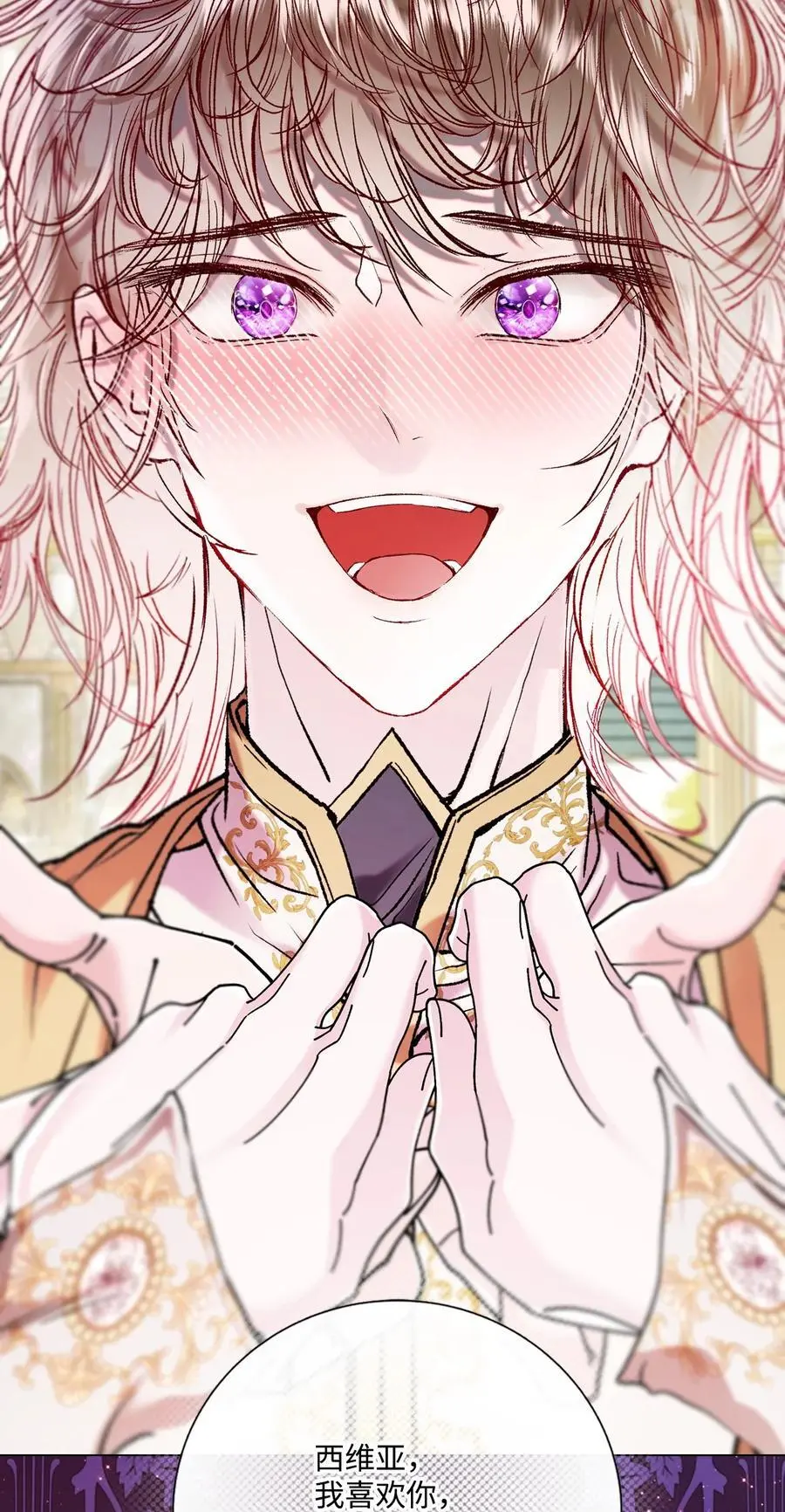 117 莫名的求婚 第81页