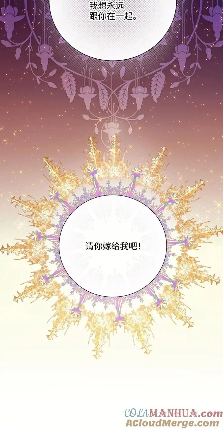 117 莫名的求婚 第82页