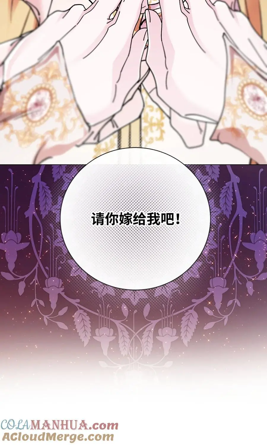 118 阴谋 第4页
