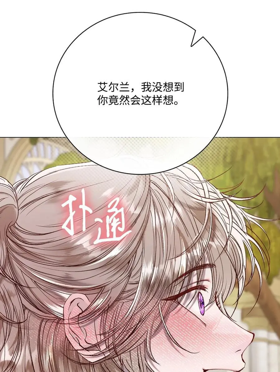 118 阴谋 第8页