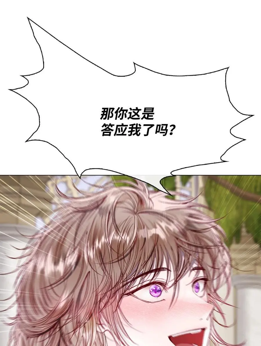 118 阴谋 第12页