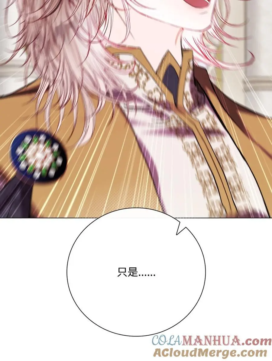 118 阴谋 第13页