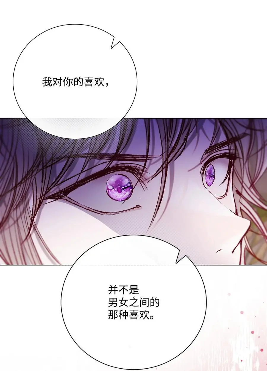 118 阴谋 第14页