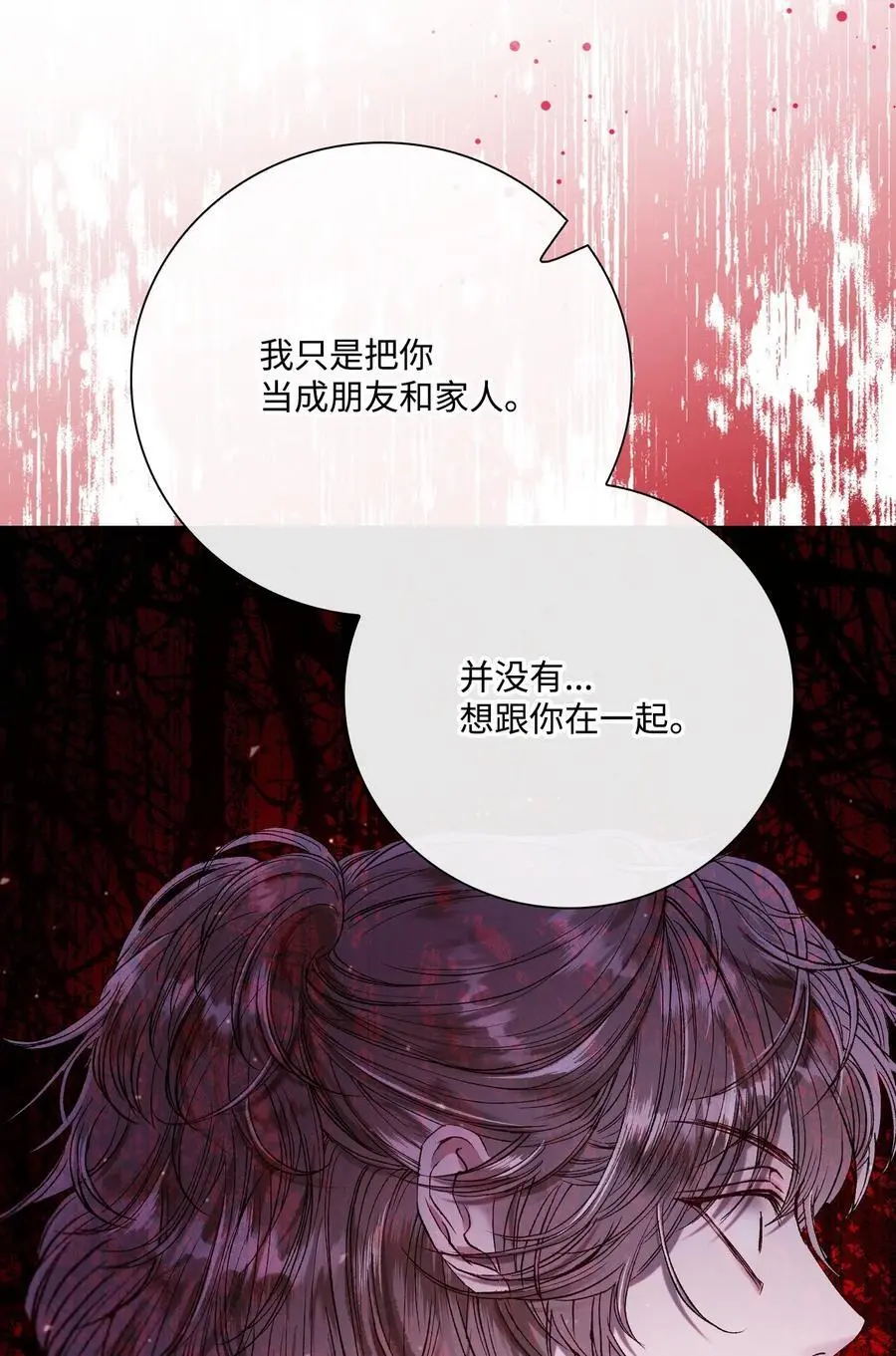 118 阴谋 第15页