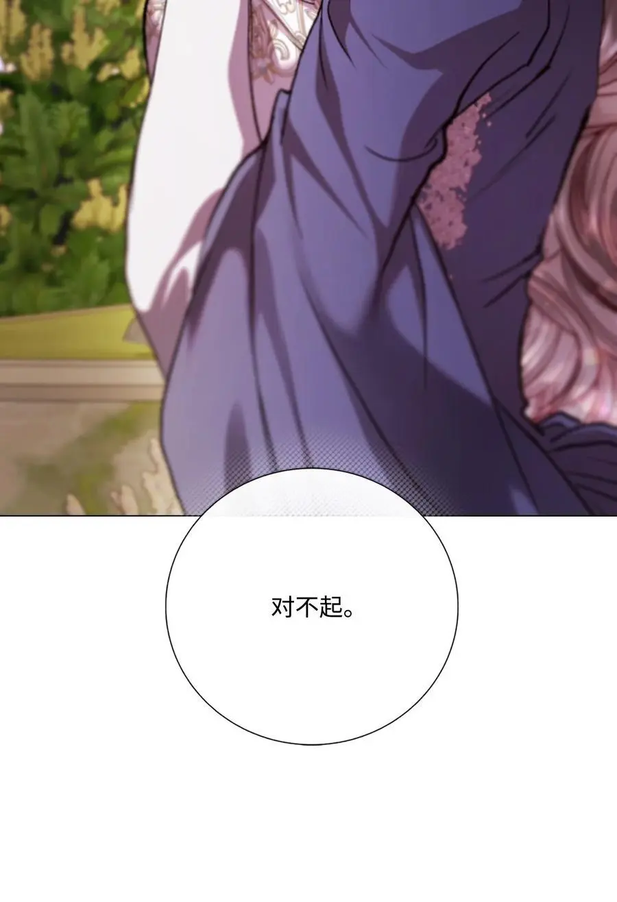 118 阴谋 第18页