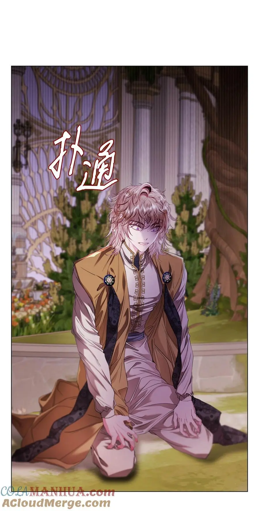 118 阴谋 第19页
