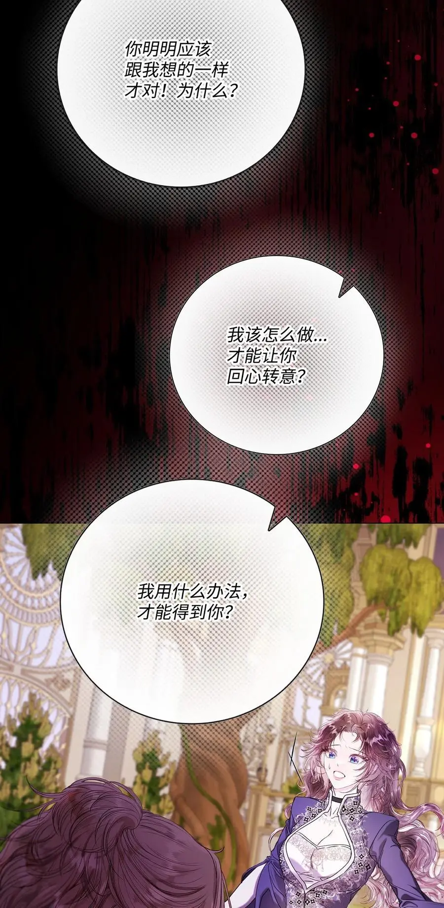 118 阴谋 第21页