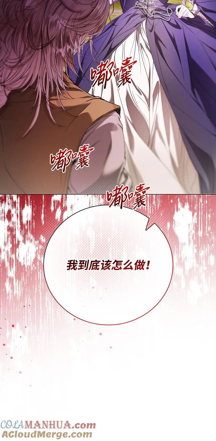 118 阴谋 第22页