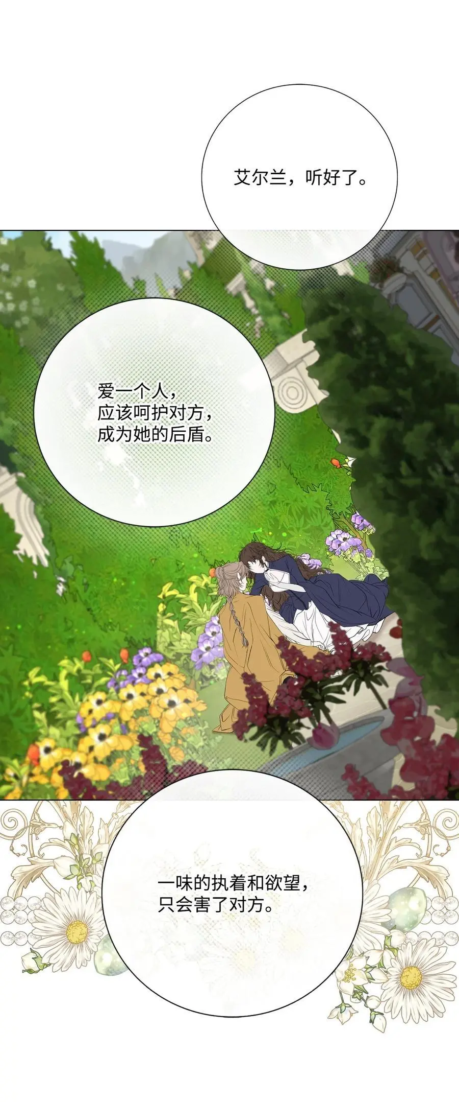 118 阴谋 第24页