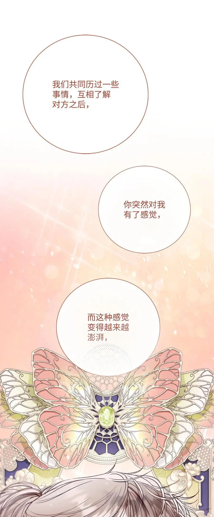 118 阴谋 第26页