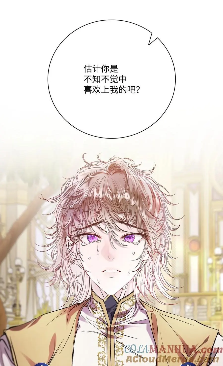 118 阴谋 第28页