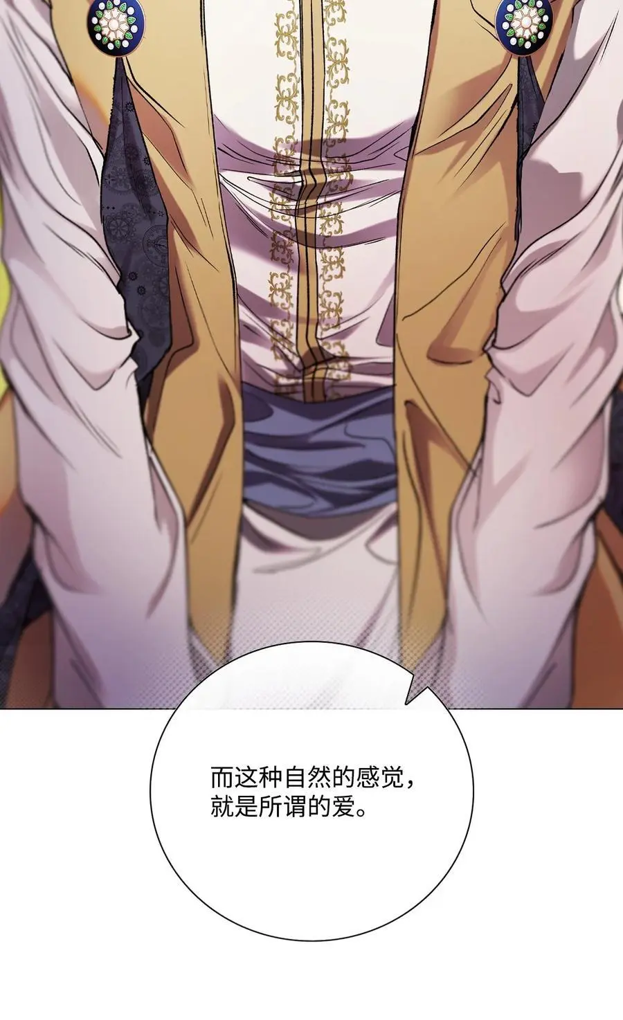 118 阴谋 第29页