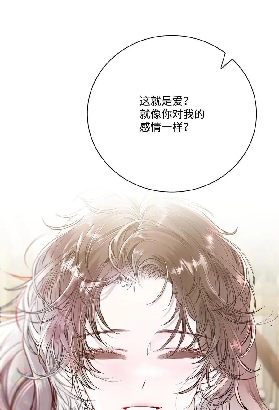 118 阴谋 第30页