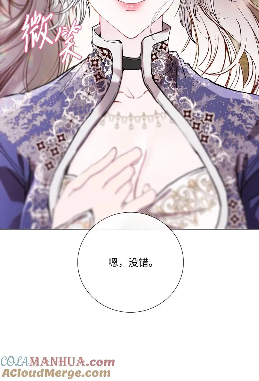 118 阴谋 第31页