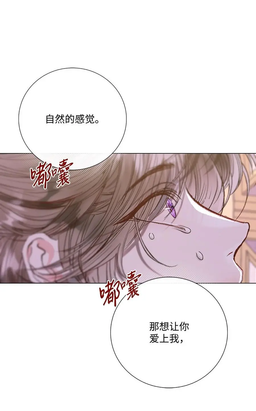 118 阴谋 第32页