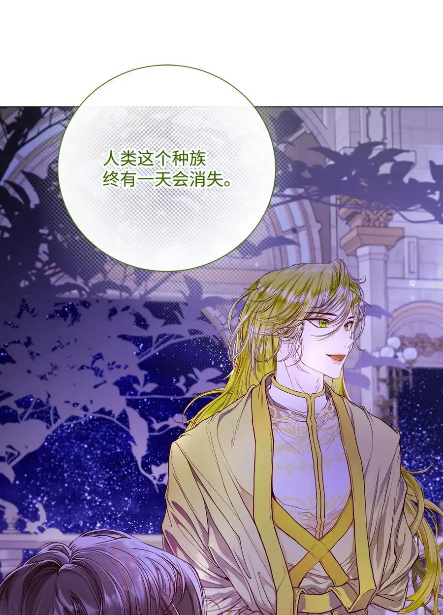 118 阴谋 第48页