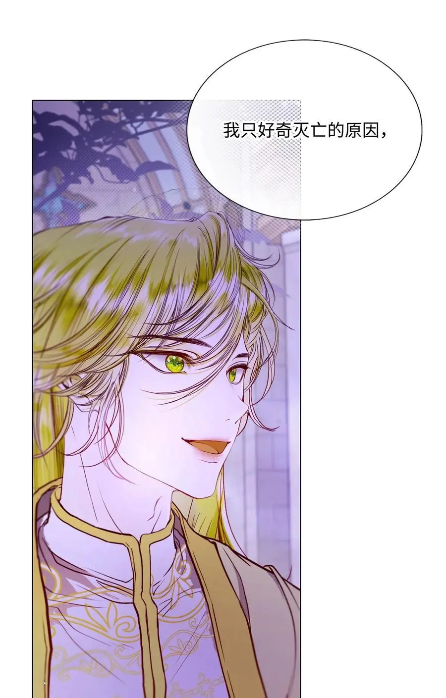 118 阴谋 第50页