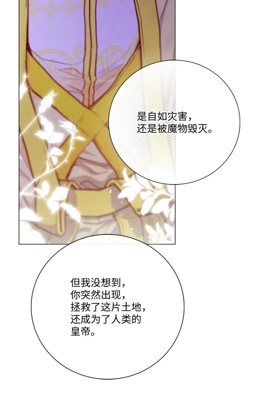 118 阴谋 第51页