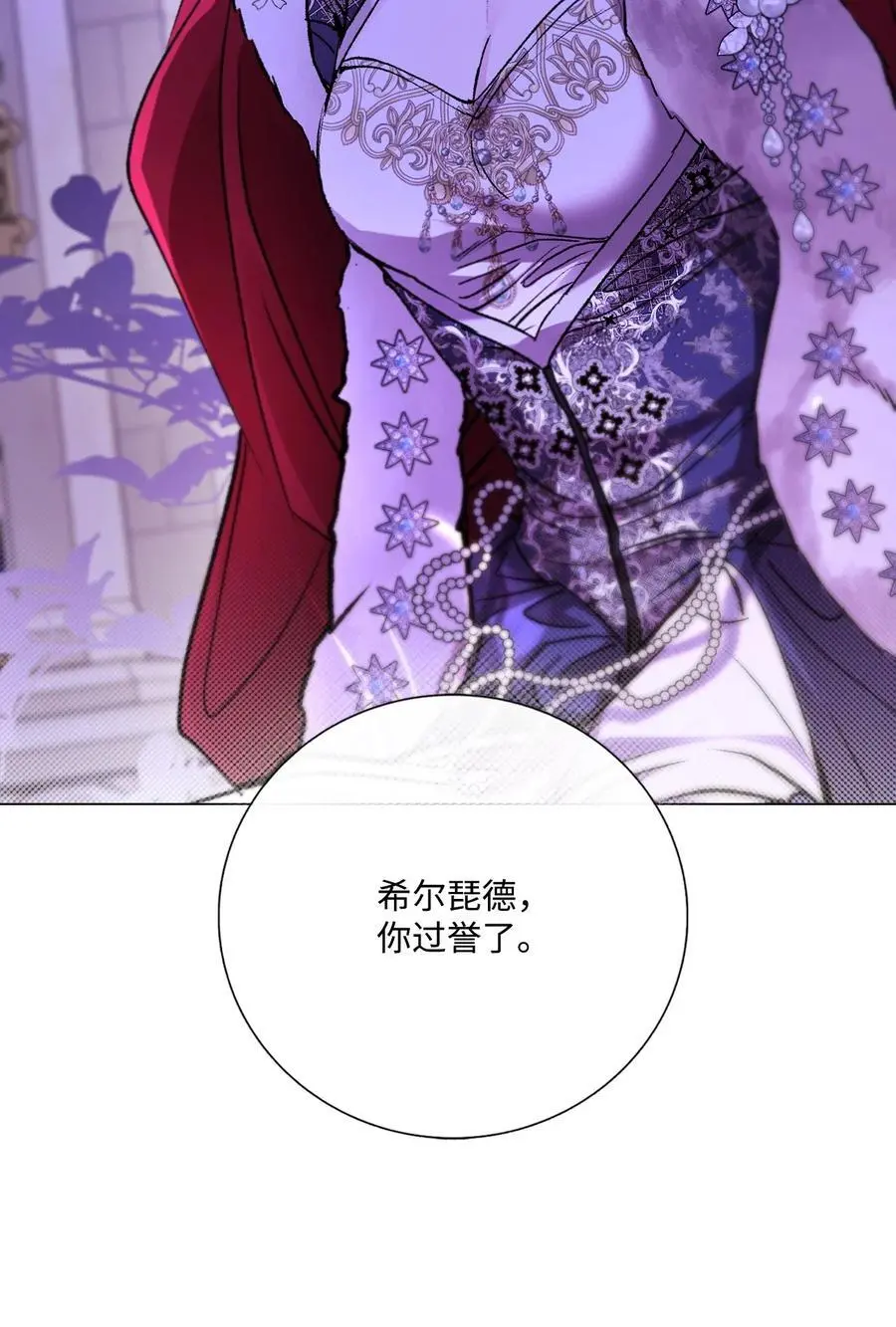 118 阴谋 第53页