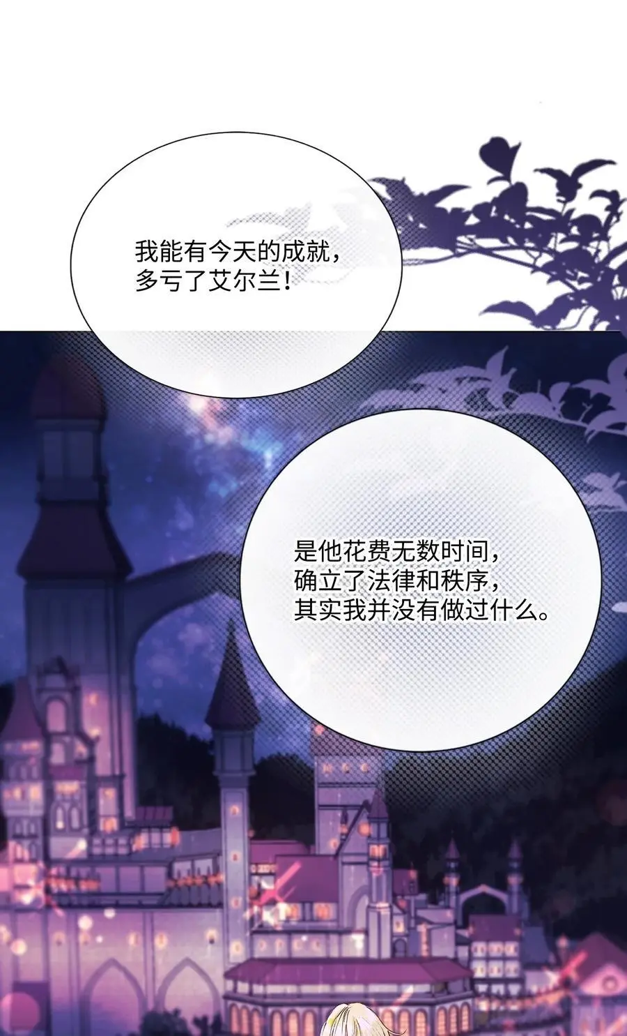 118 阴谋 第54页