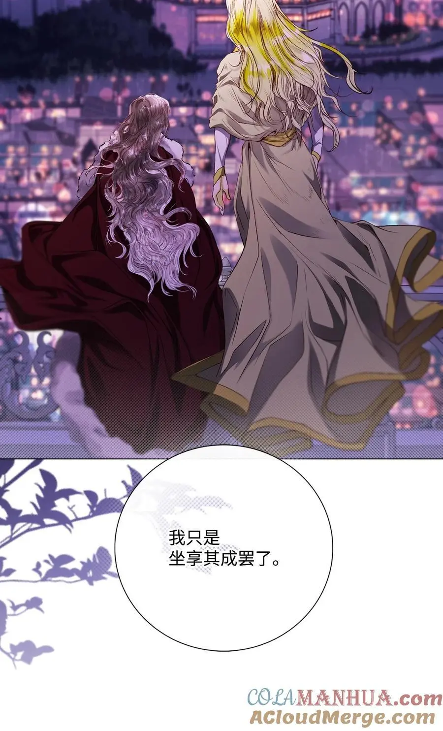 118 阴谋 第55页