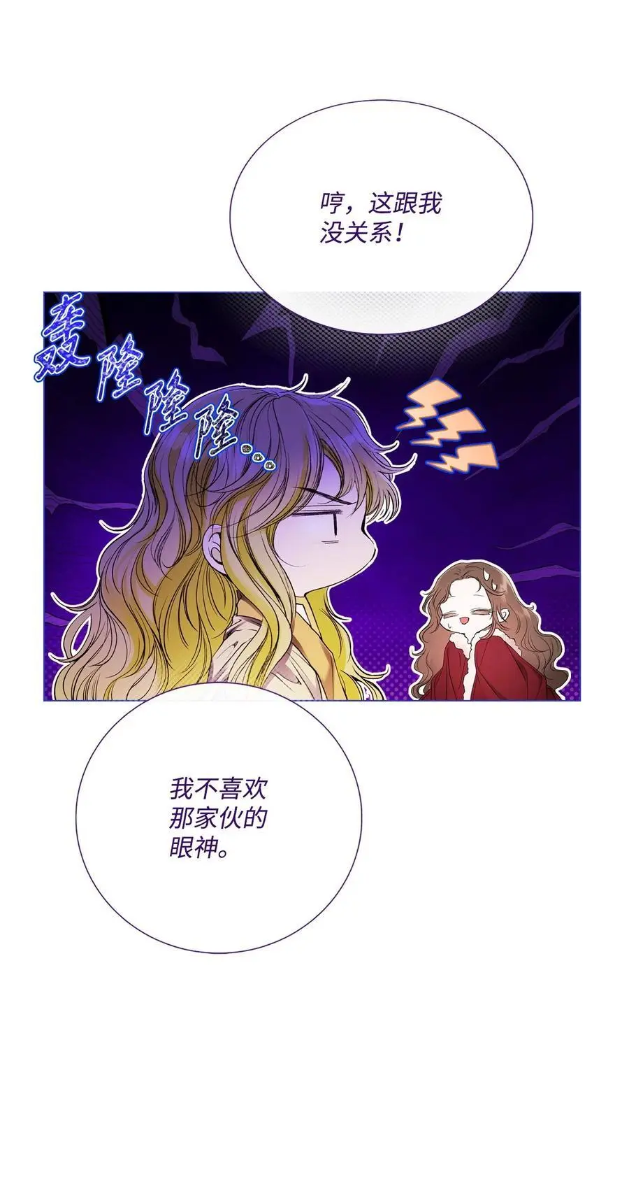 118 阴谋 第56页