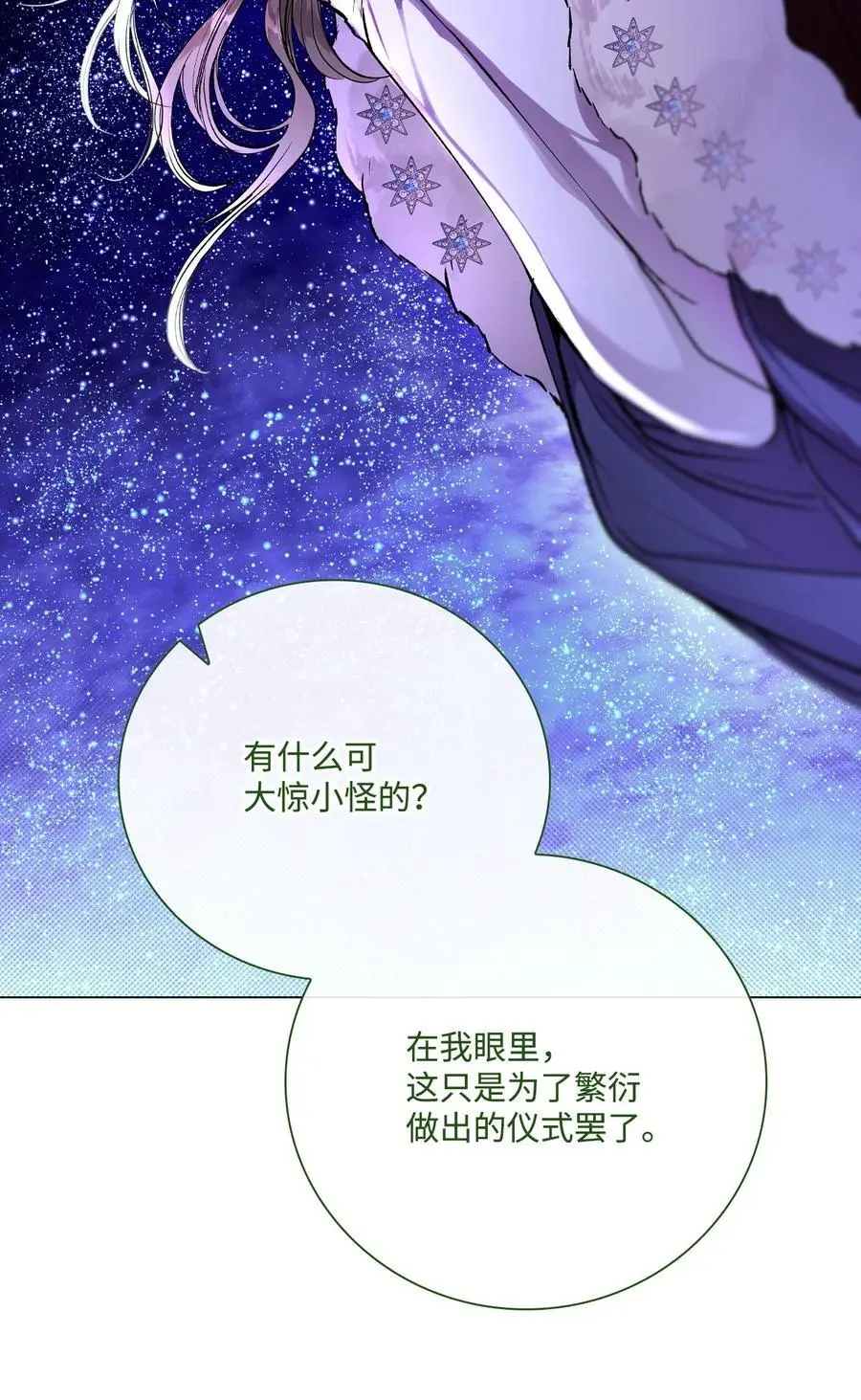 118 阴谋 第60页