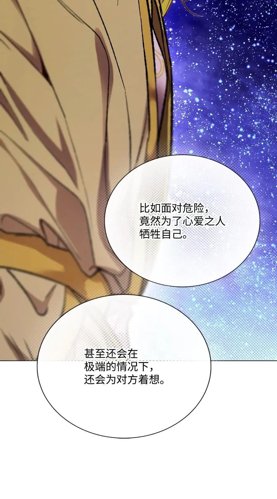 118 阴谋 第62页