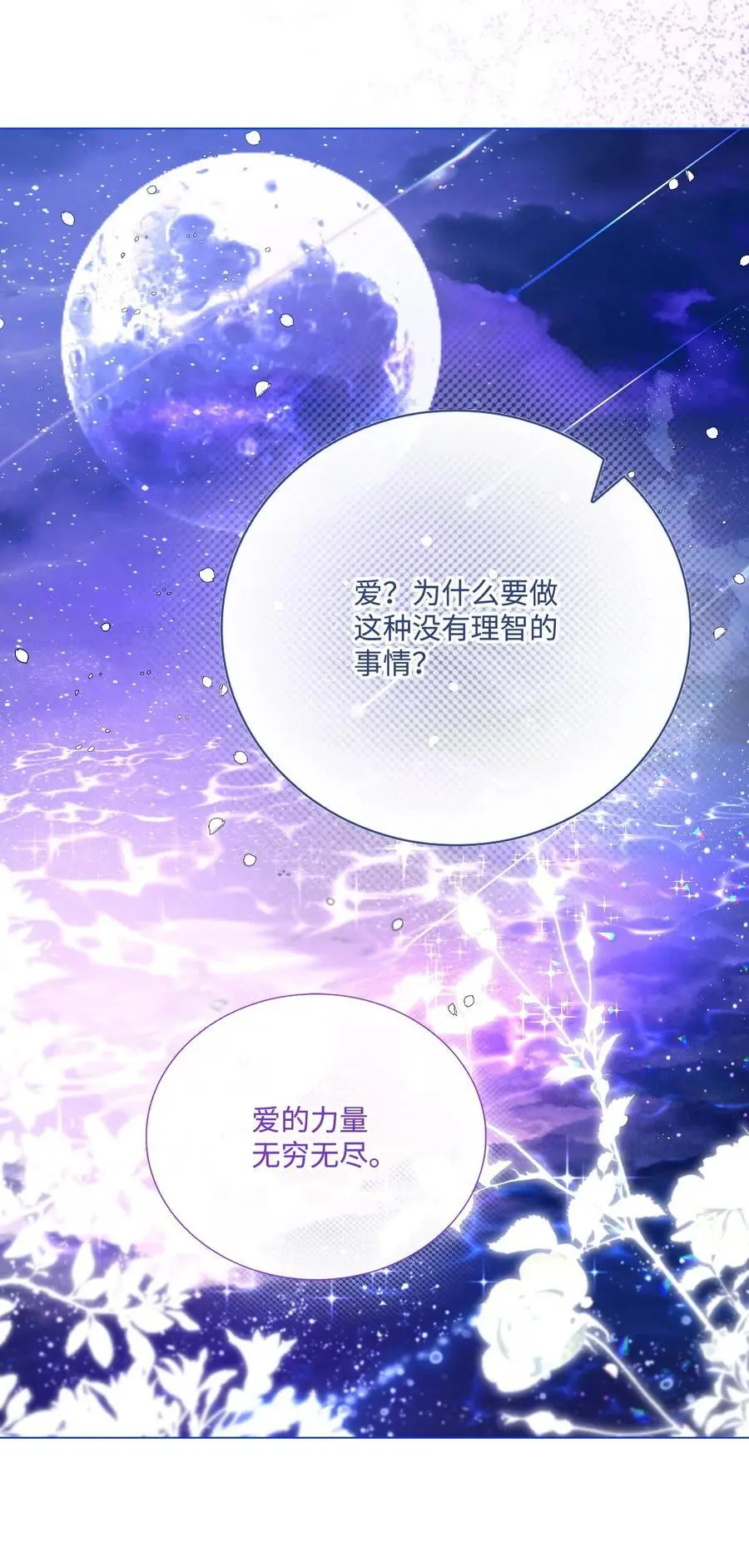 118 阴谋 第65页
