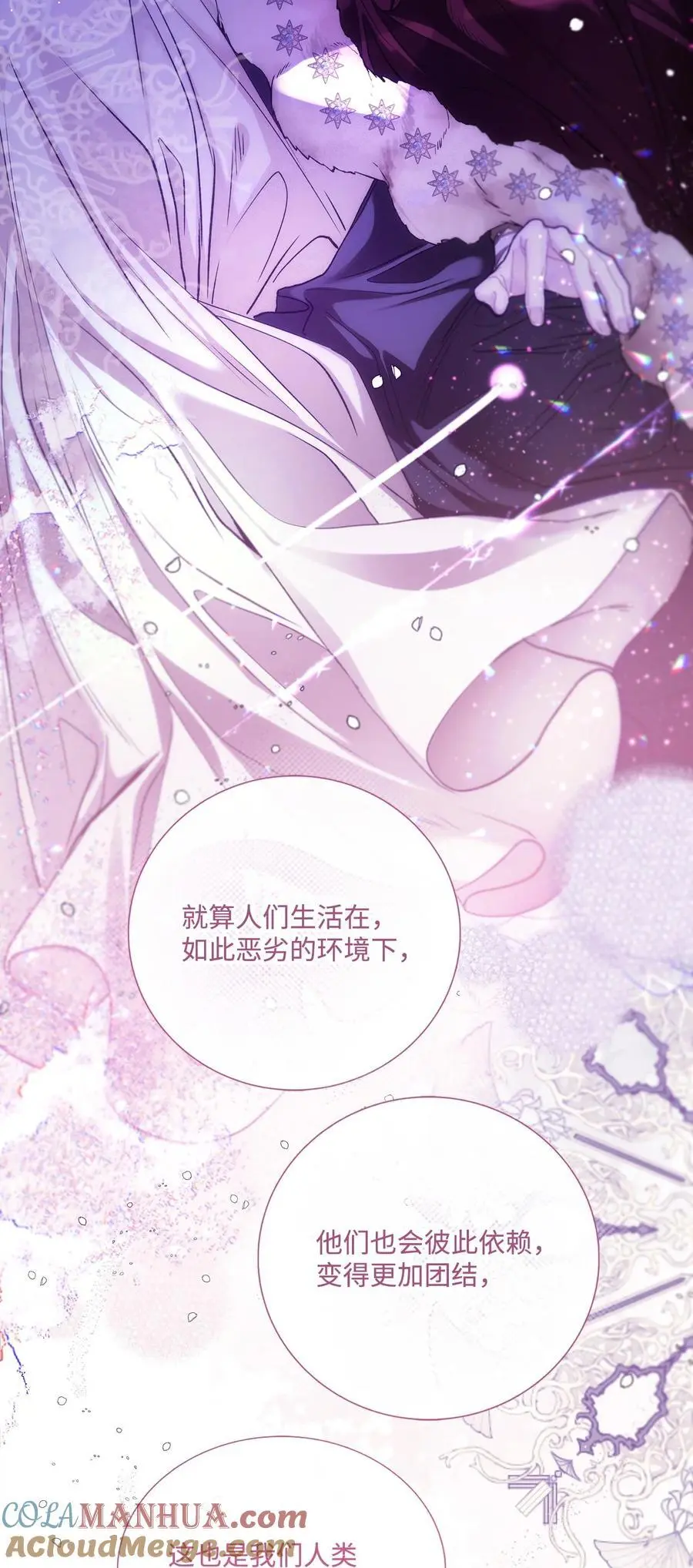 118 阴谋 第67页