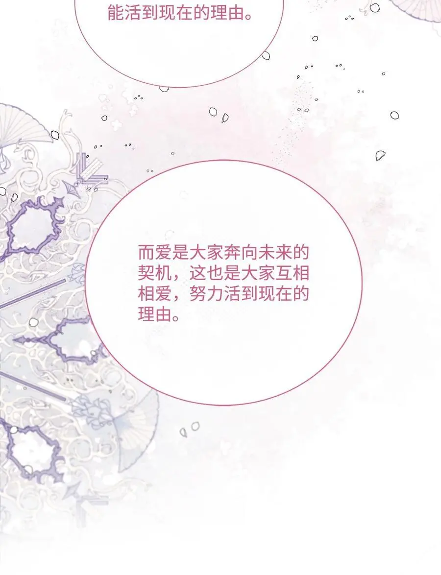 118 阴谋 第68页