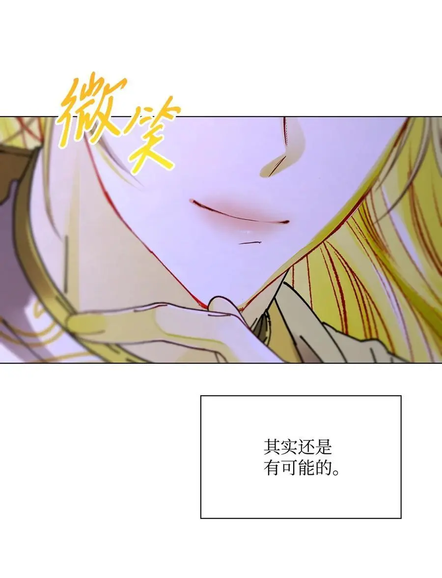 118 阴谋 第71页