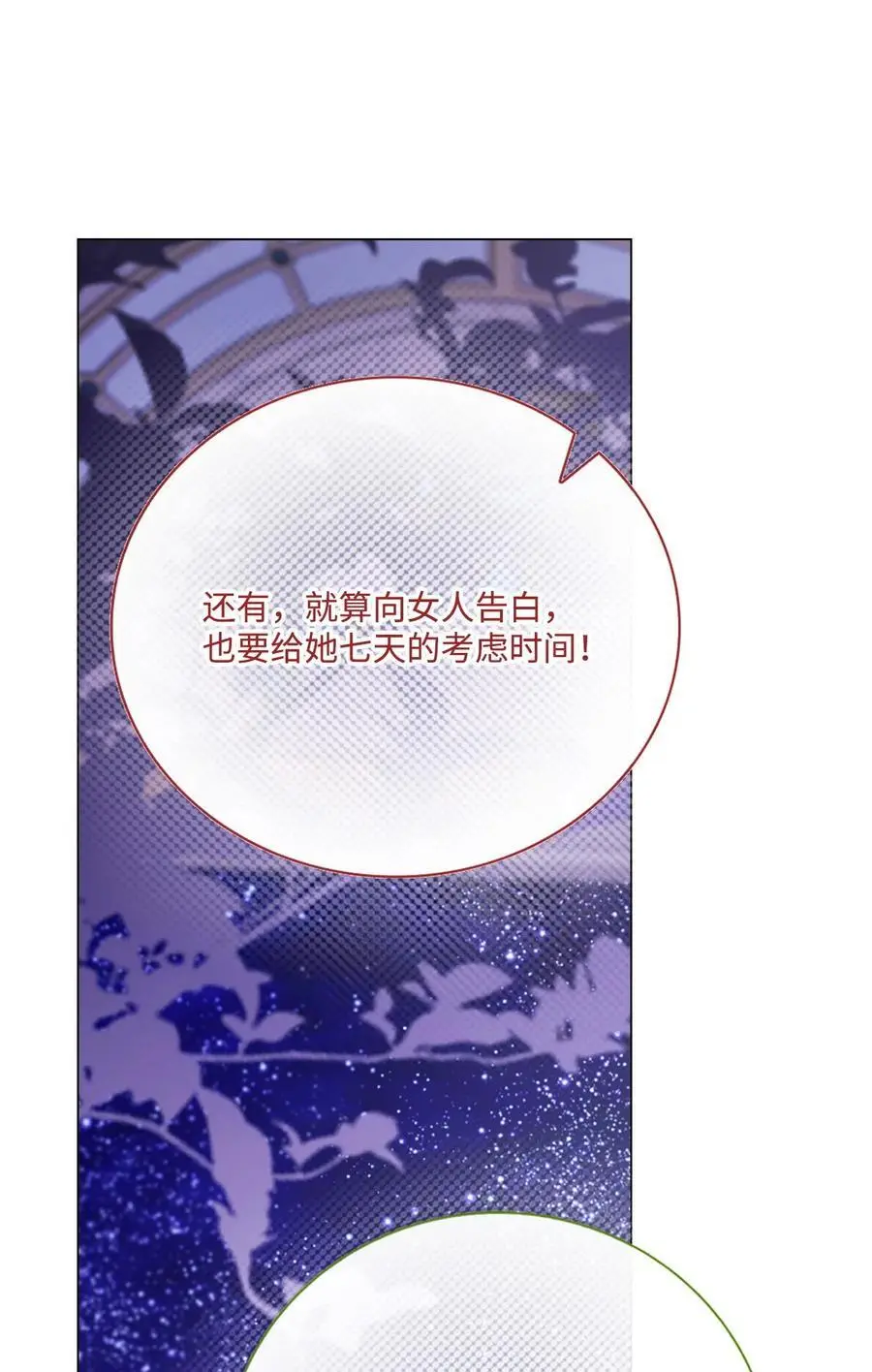 118 阴谋 第74页
