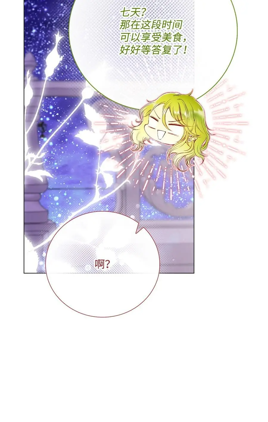 118 阴谋 第75页
