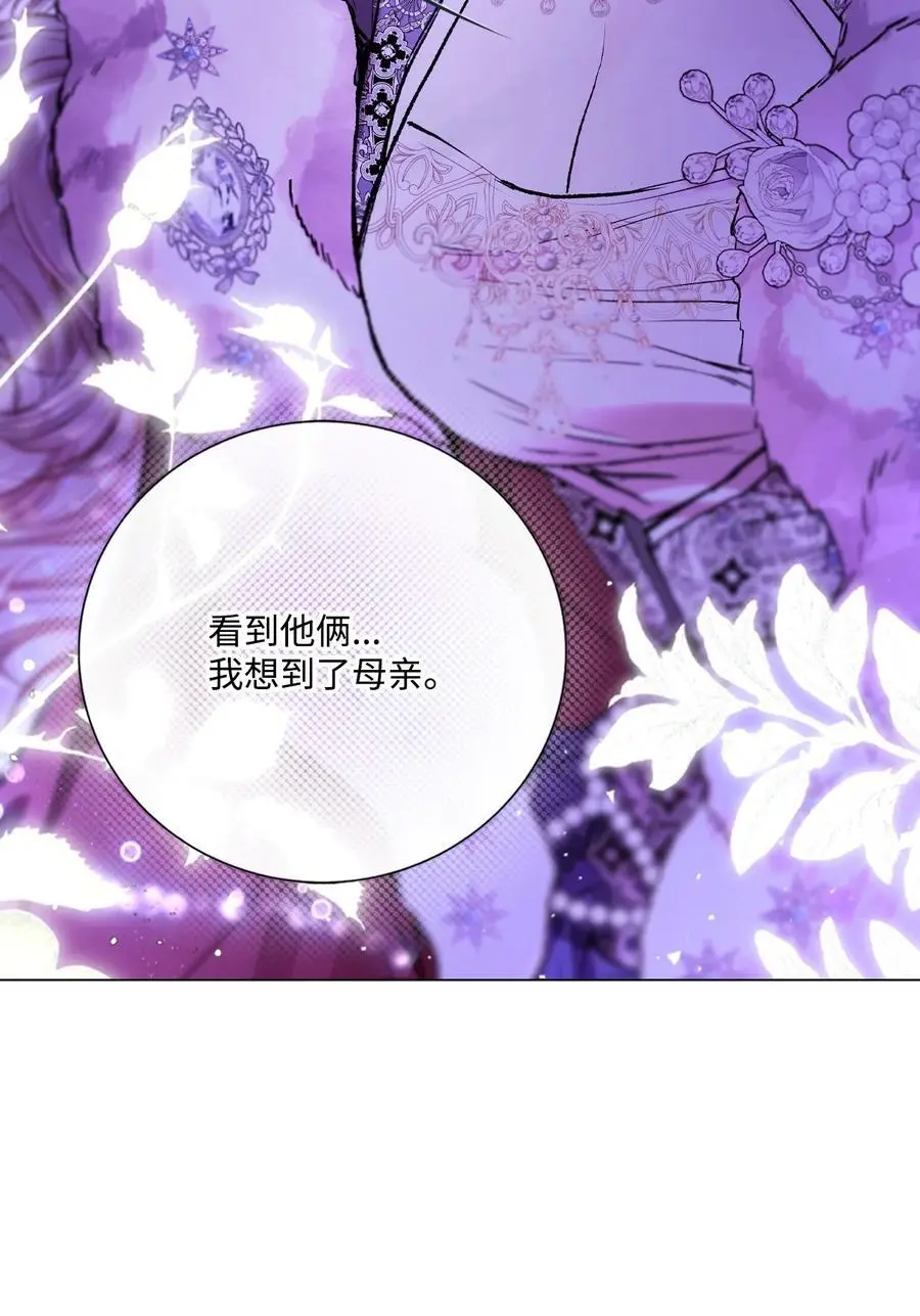 118 阴谋 第86页