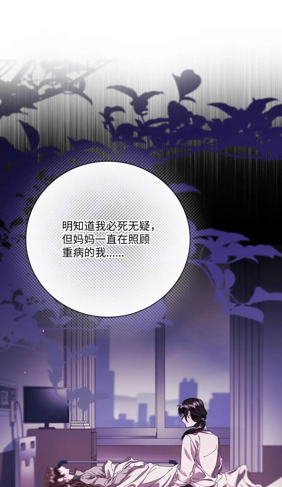118 阴谋 第87页