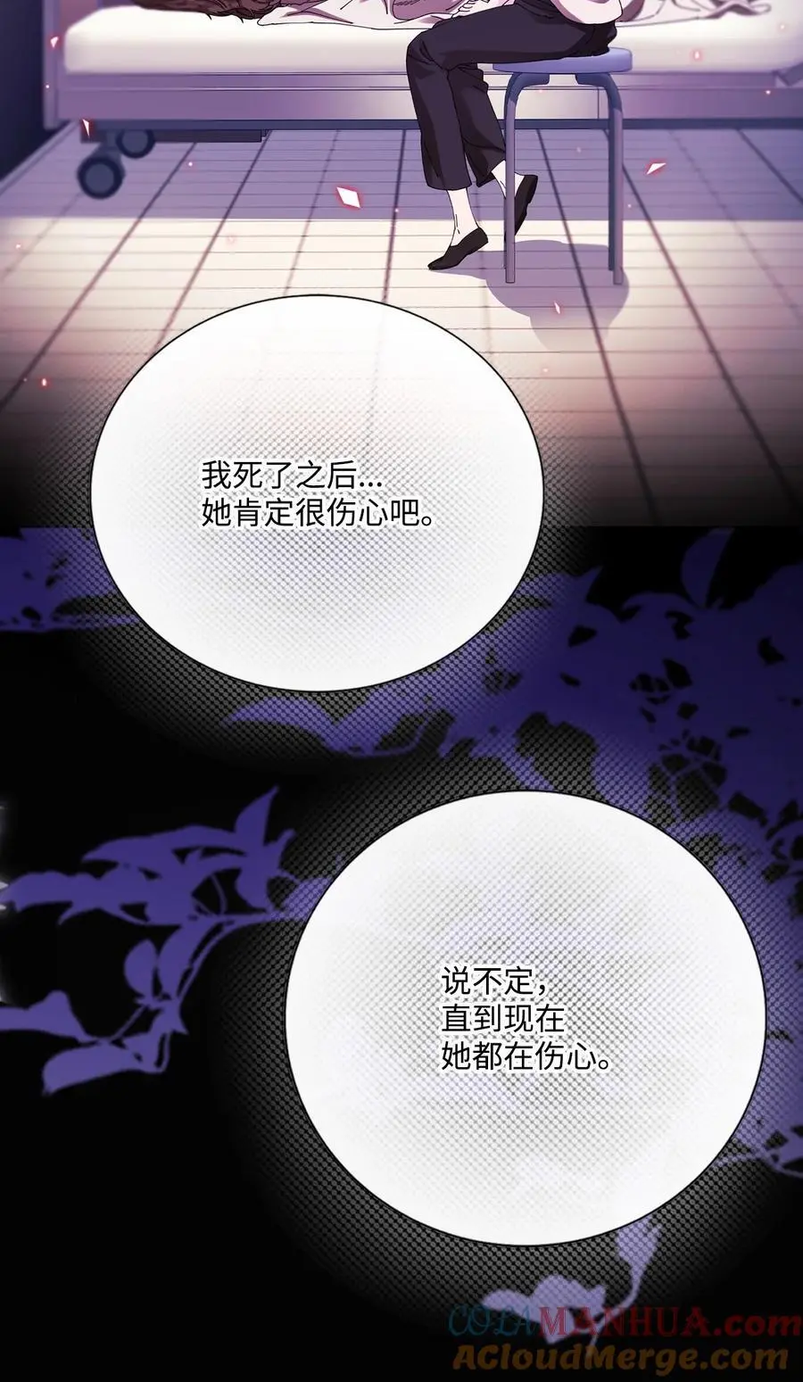 118 阴谋 第88页