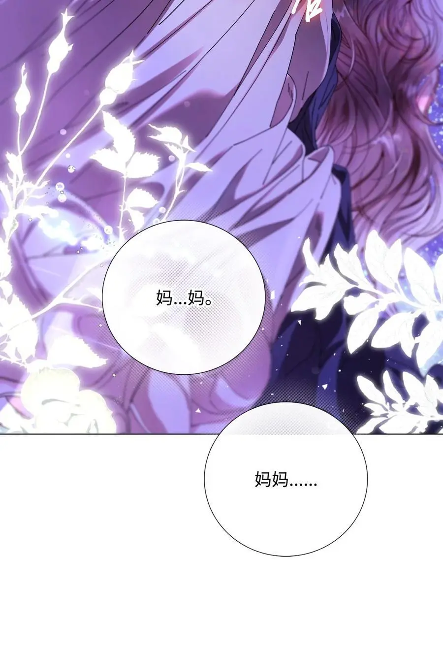 118 阴谋 第90页