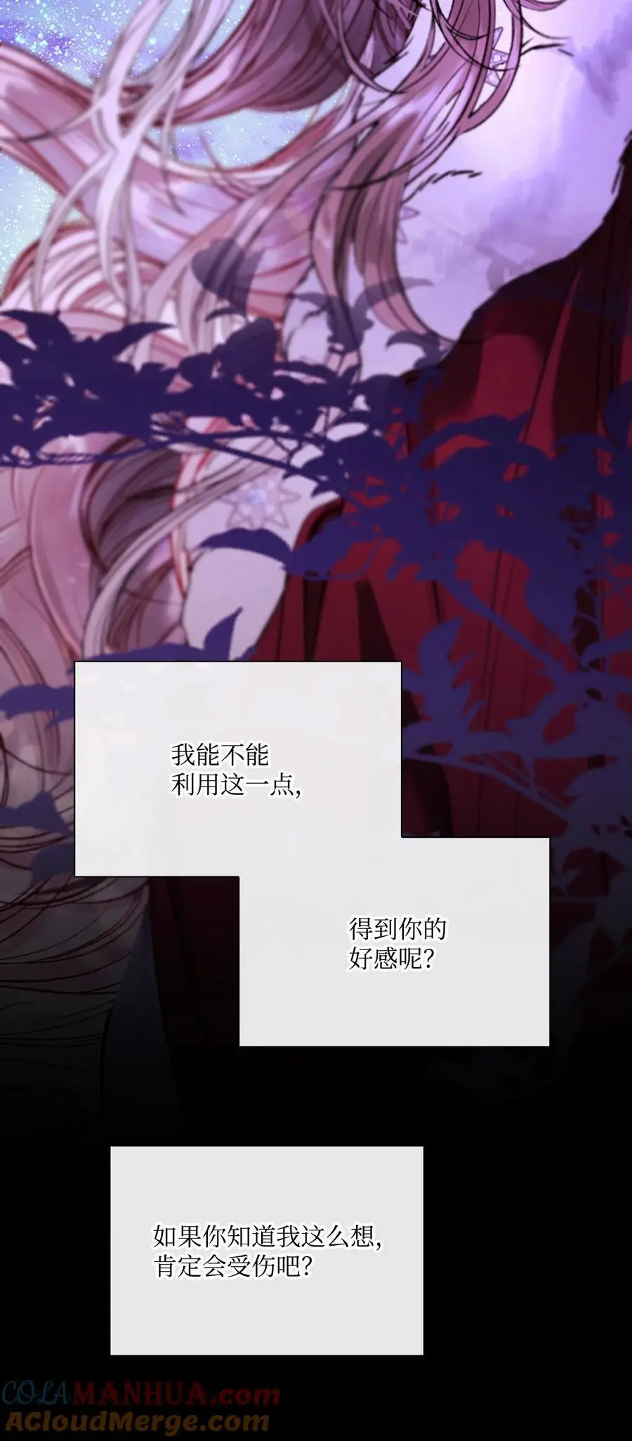 118 阴谋 第94页