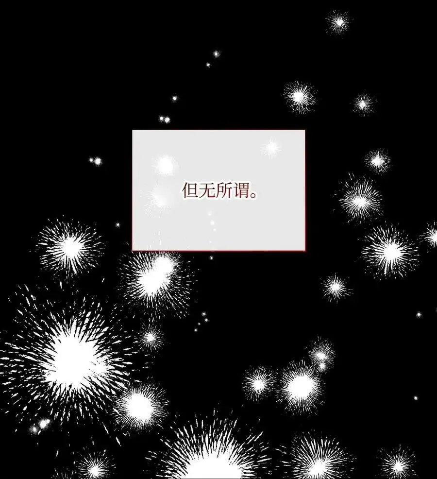 118 阴谋 第95页