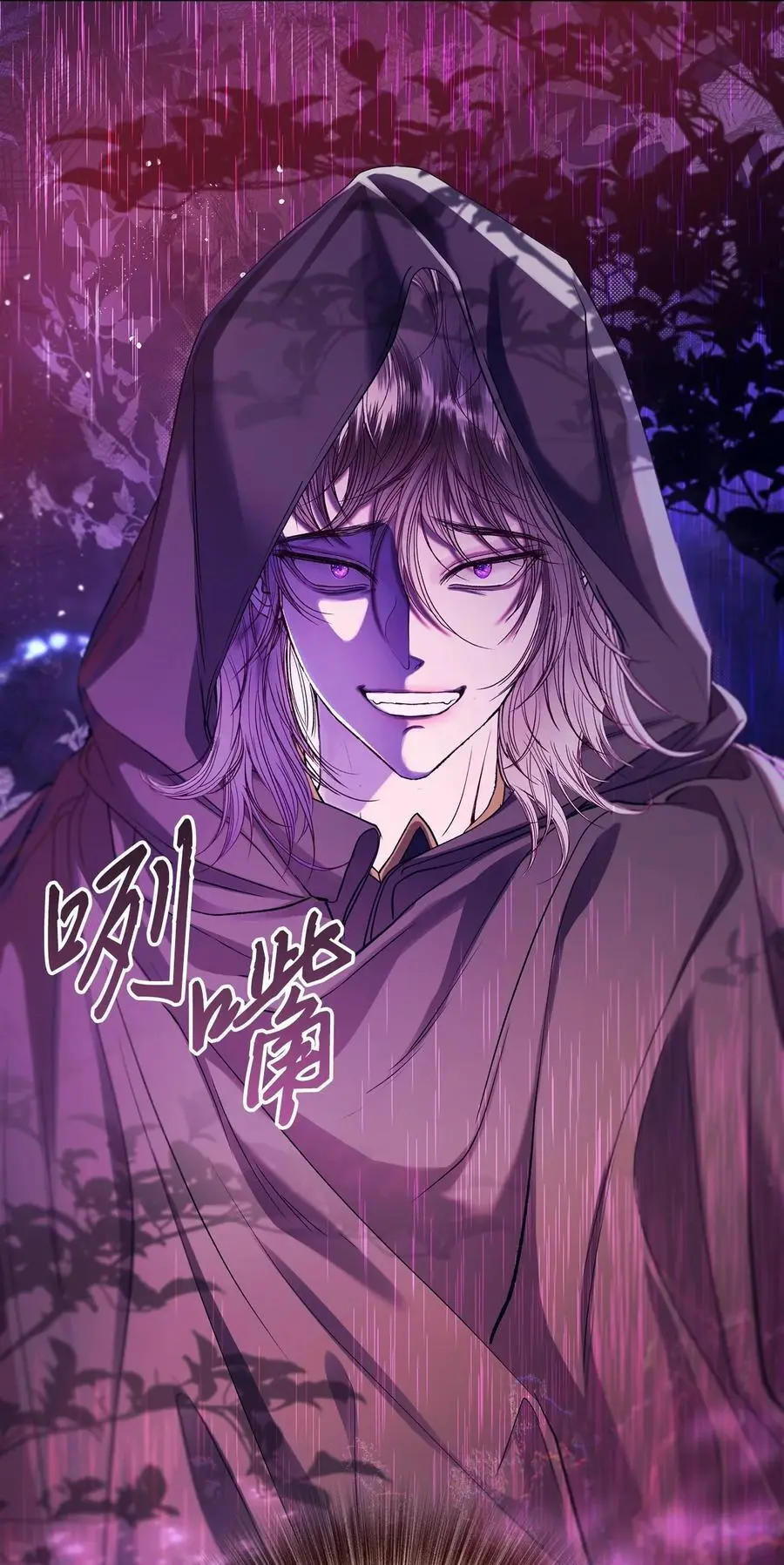 118 阴谋 第96页