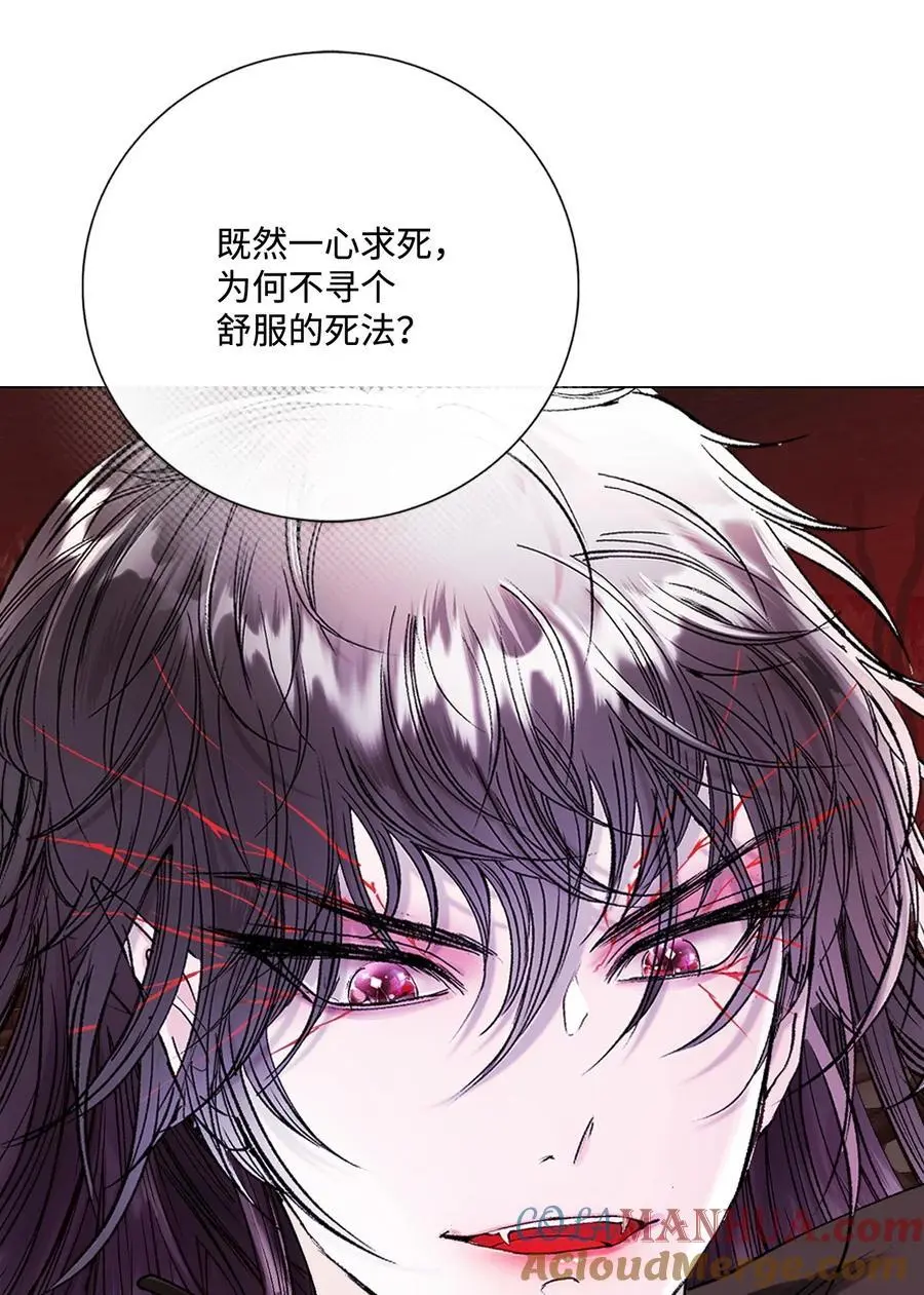119 阴谋得逞 第7页