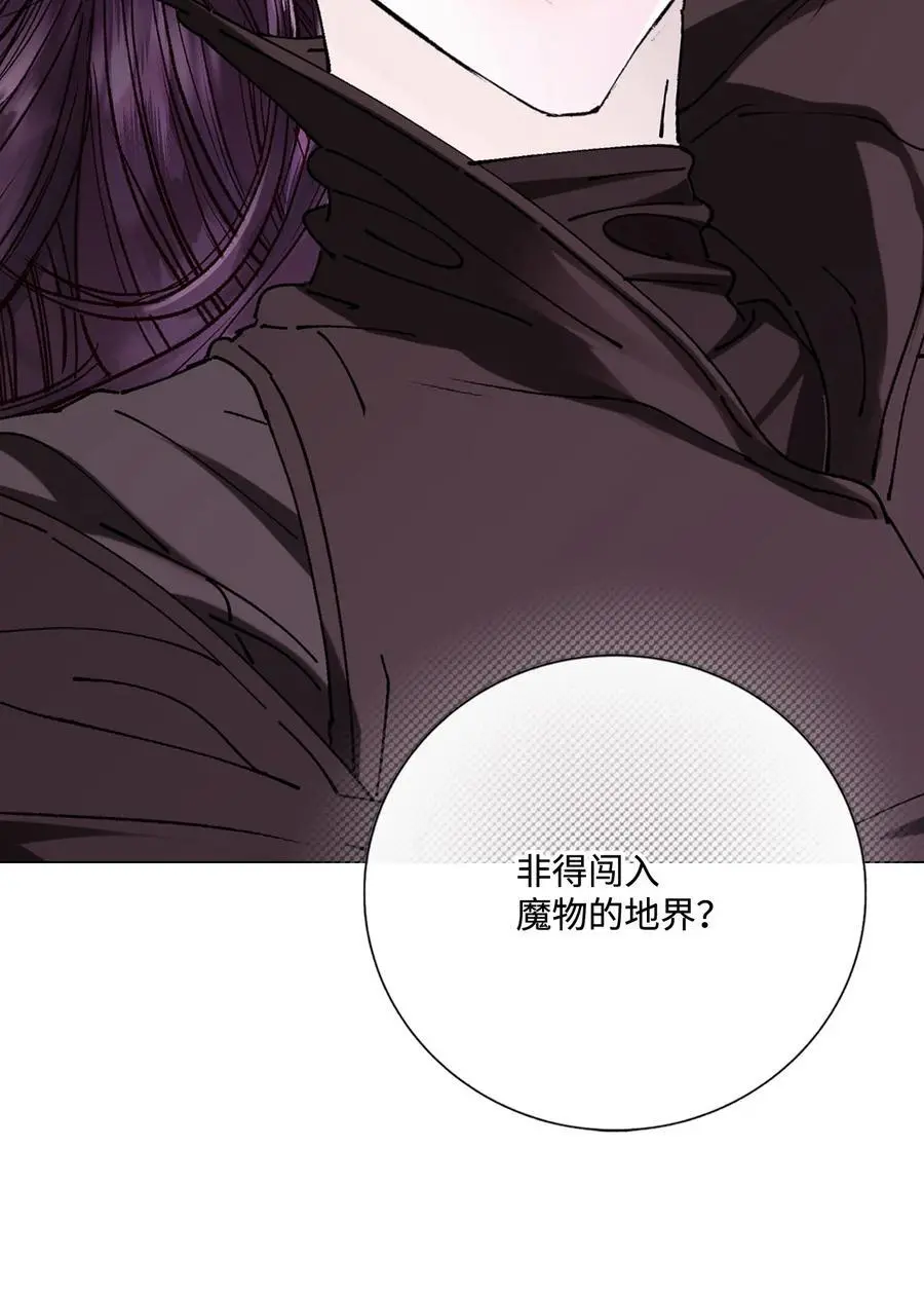 119 阴谋得逞 第8页
