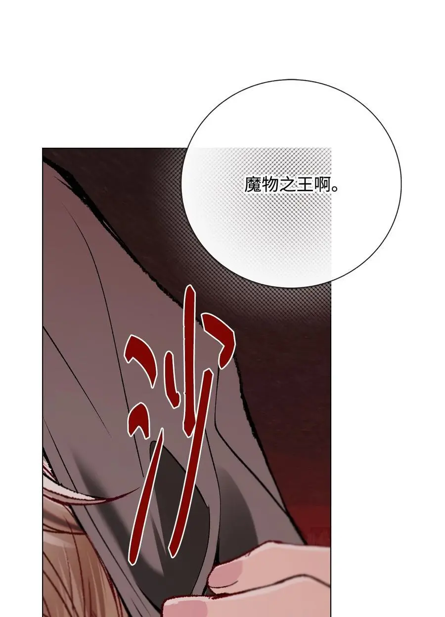 119 阴谋得逞 第9页