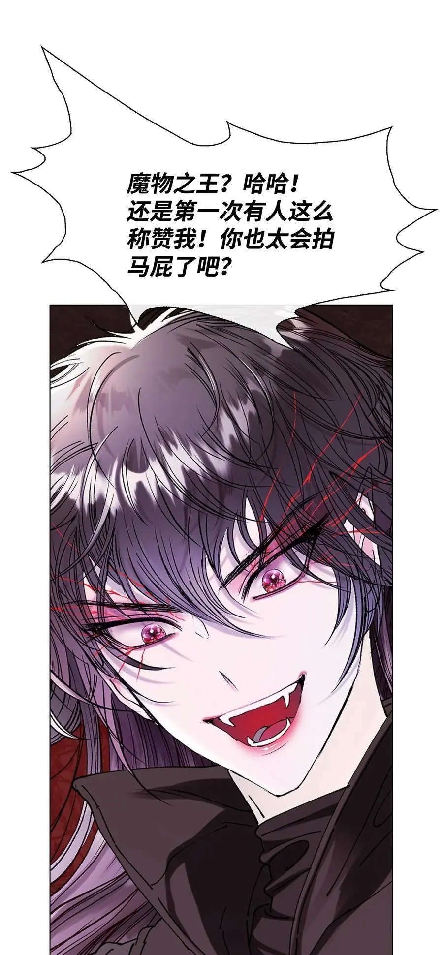 119 阴谋得逞 第12页