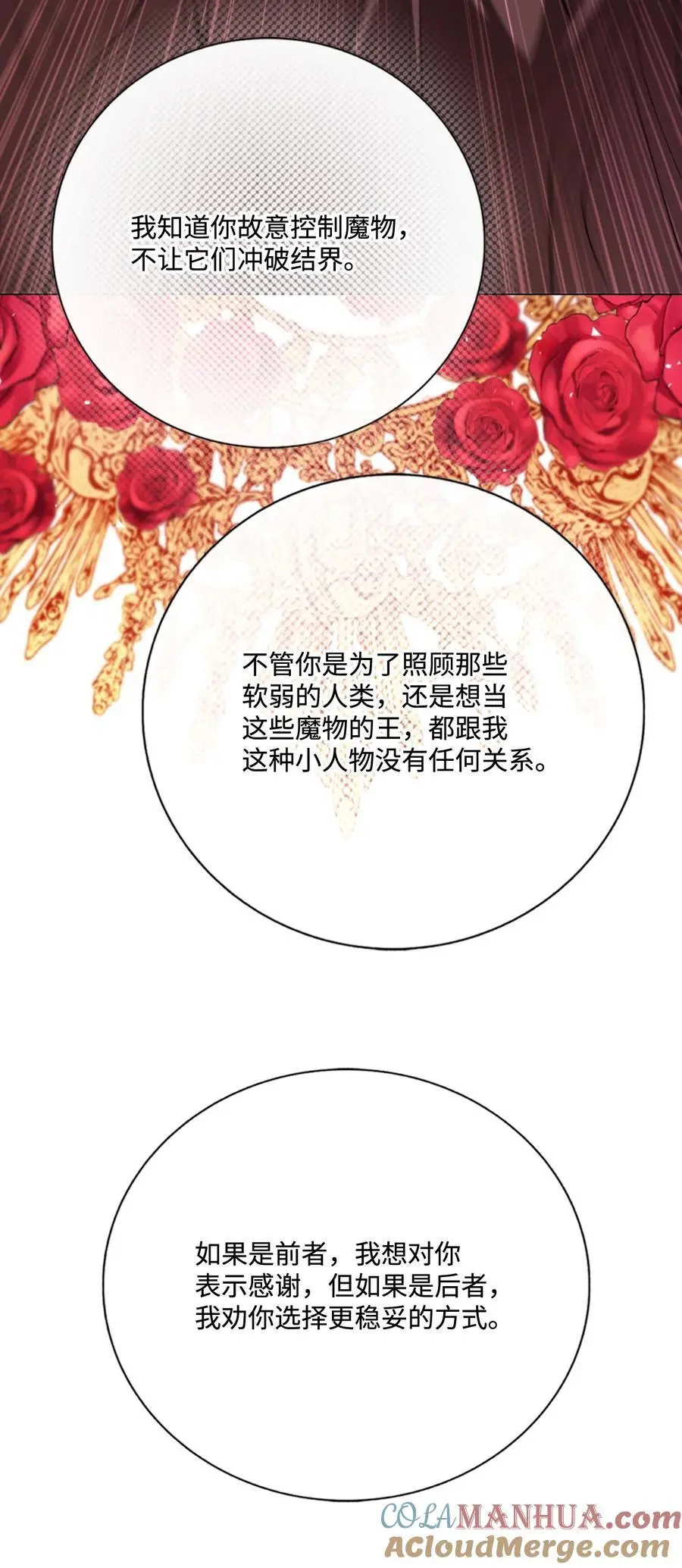 119 阴谋得逞 第16页